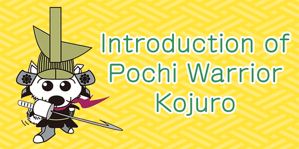 Introduction of Pochi Warrior Kojuro