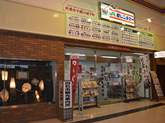 JR Shiroishizao Station
